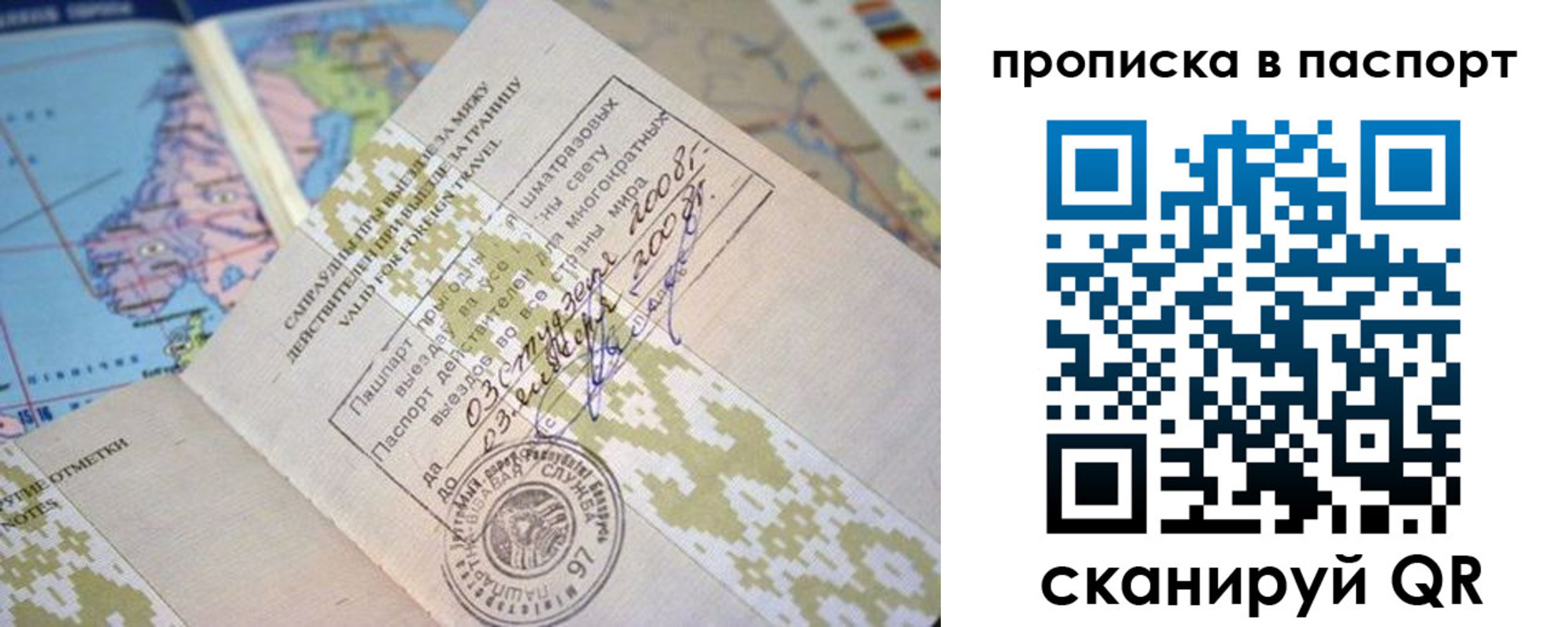 прописка от собственника в Мурино