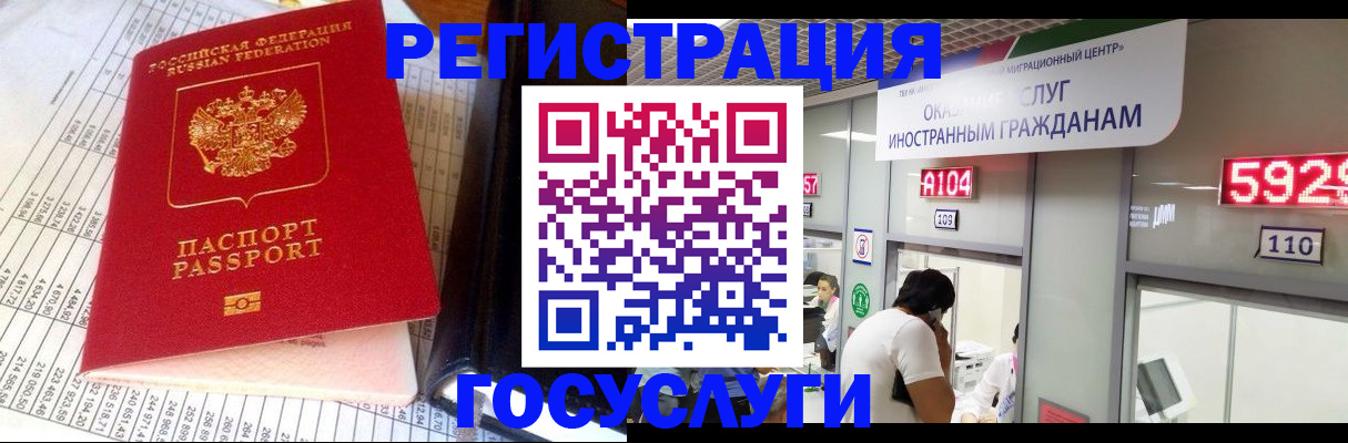 временная регистрация в квартире в Мурино