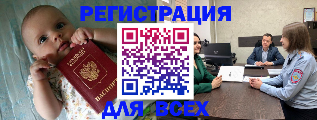 регистрация для школы в Мурино